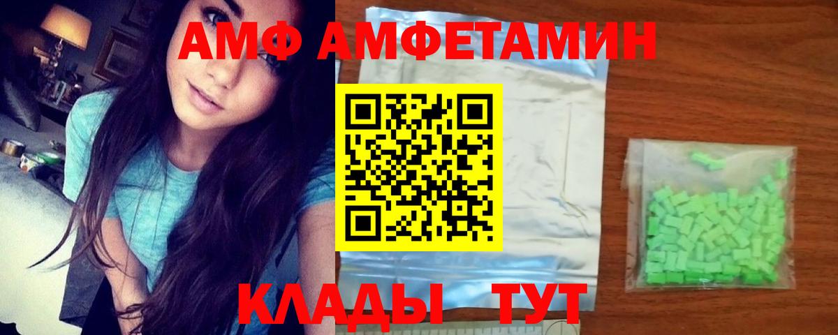 Майский  Амфетамин VHQ  АМФ  Вход с VPN 