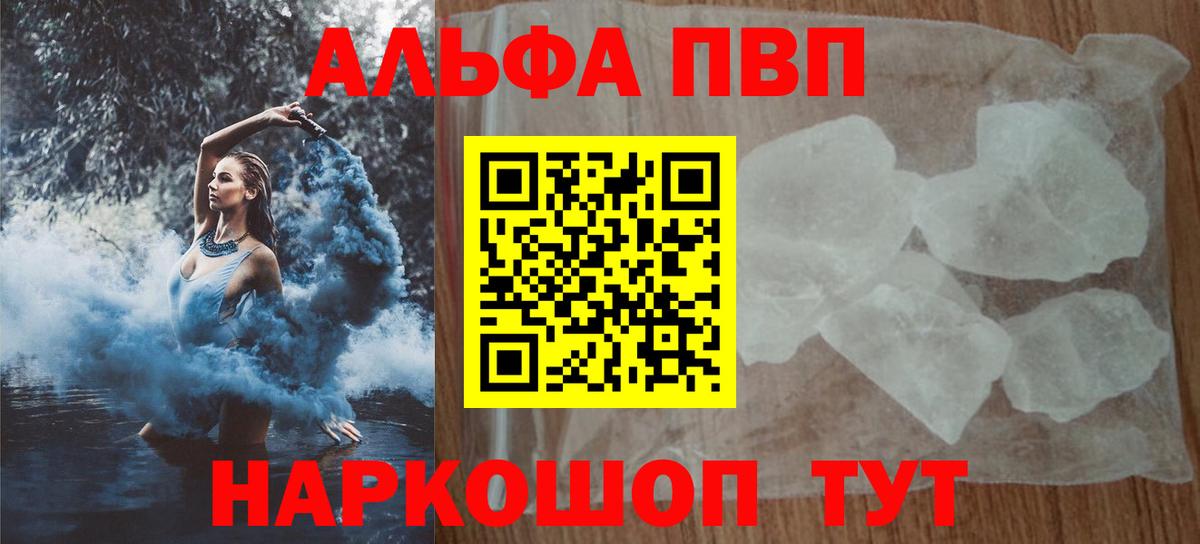 Alpha-PVP крисы CK  A PVP Crystall  Вход с VPN  Майский 