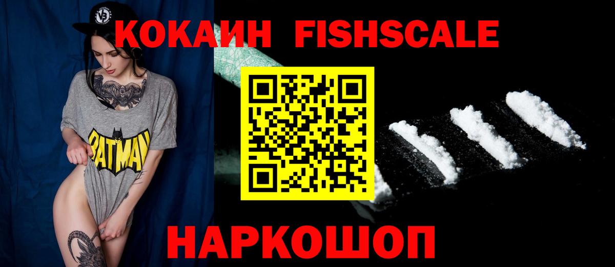COCAIN Эквадор  Вход с VPN  Майский  Cocaine  КОКАИН Колумбийский 
