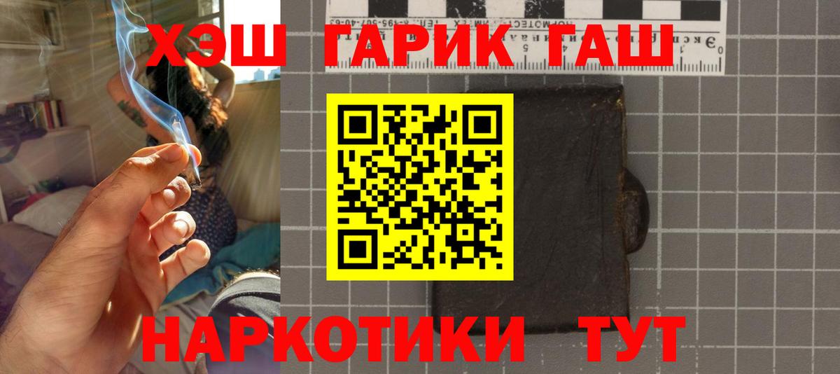 Гашиш гарик Майский