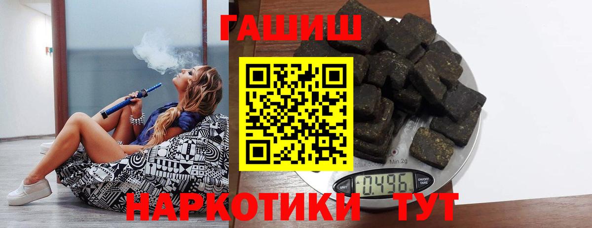 Гашиш 40% ТГК  Вход с VPN  ГАШ хэш  Майский 