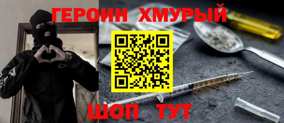 Героин белый  ГЕРОИН  Майский  Вход с VPN 