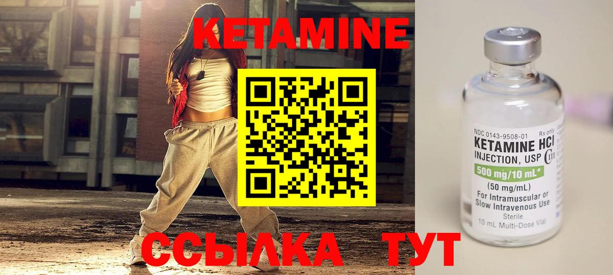 Кетамин ketamine  Вход с VPN  Майский 