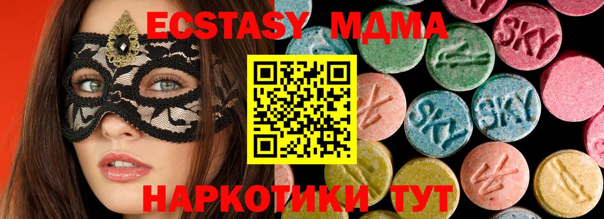 МДМА кристаллы Майский