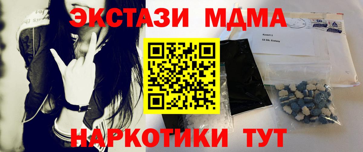 MDMA  Вход с VPN  Майский  MDMA молли  МДМА молли 