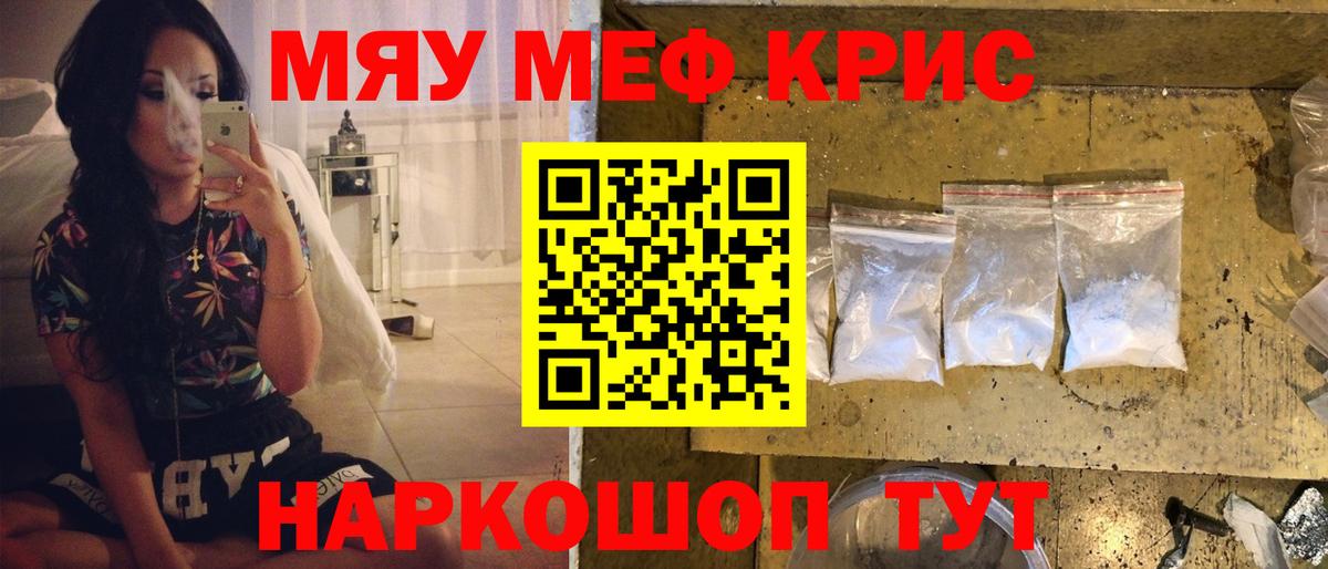 Мефедрон 4 MMC  Мефедрон мука  Меф  Майский  Вход с VPN 