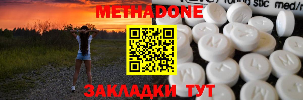 МЕТАДОН белоснежный  МЕТАДОН кристалл  Майский  Вход с VPN 