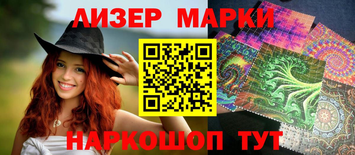 Марки 25I-NBOMe 1,8мг  Вход с VPN  Майский  Марки 25I-NBOMe 1,8мг 